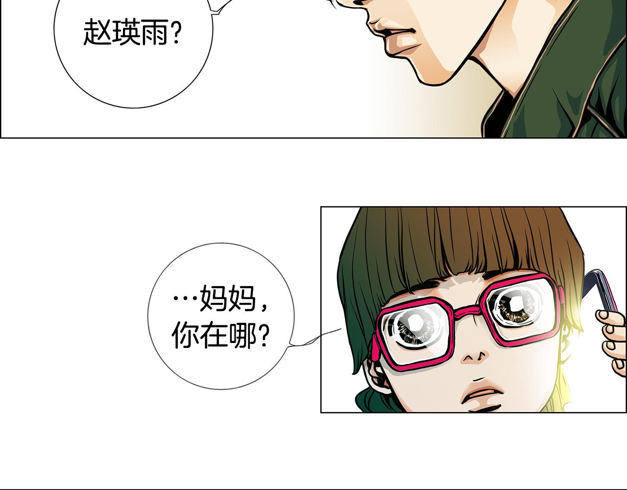 第5话  跟我走吧68