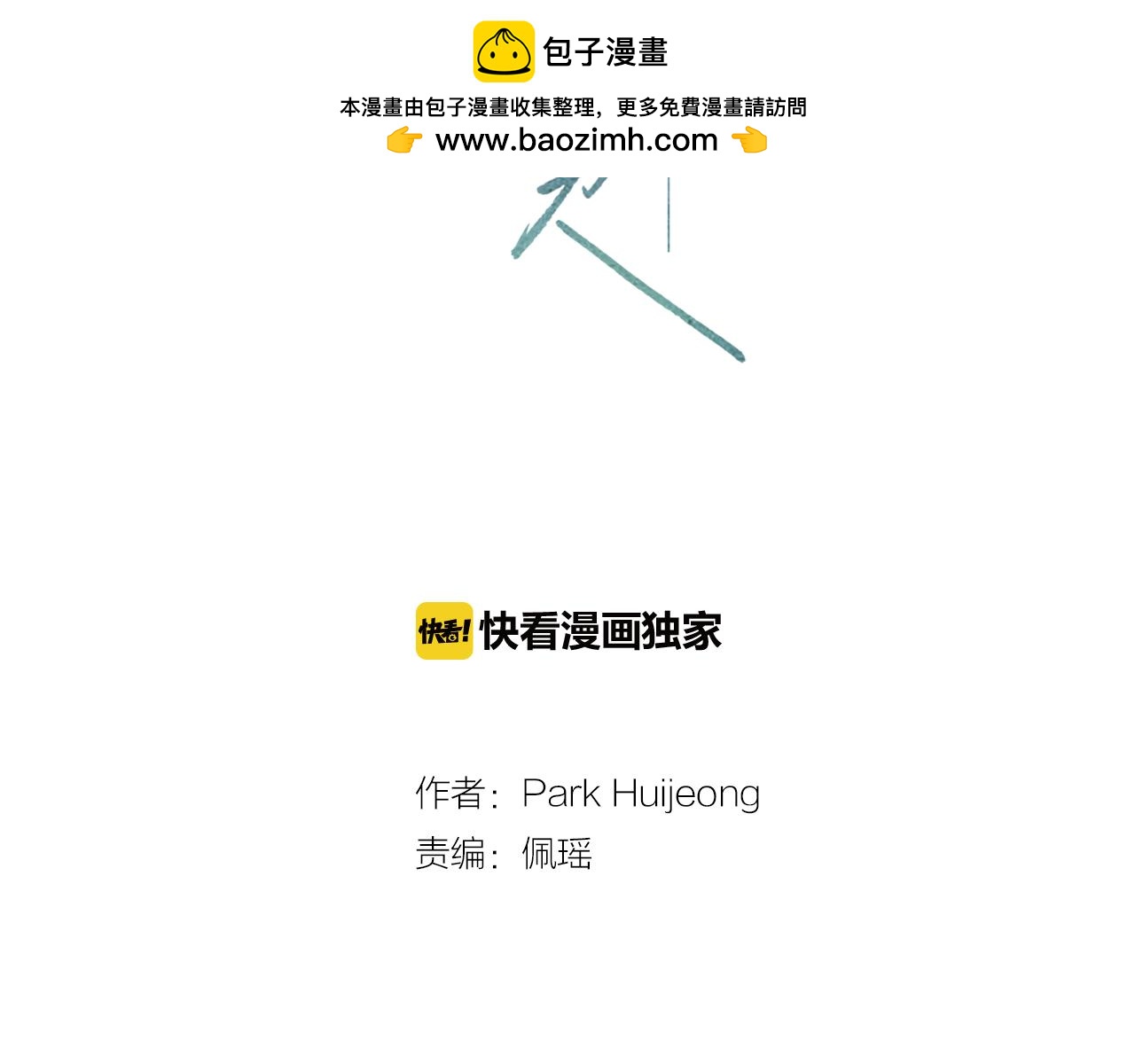 第27话 哭出来吧1
