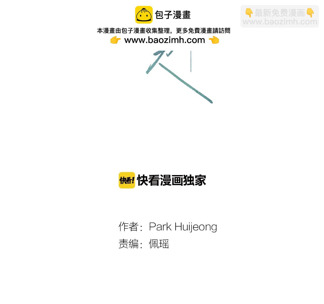 第53话 你被聘用了1