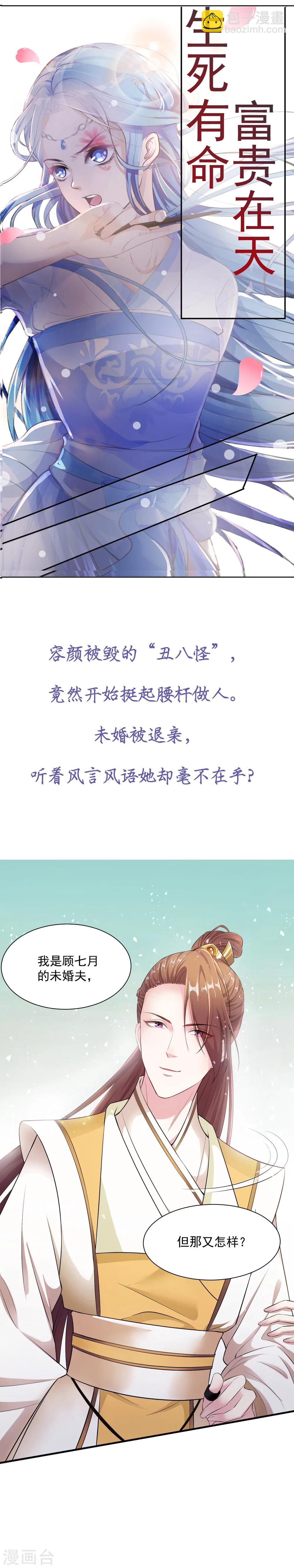 预告2