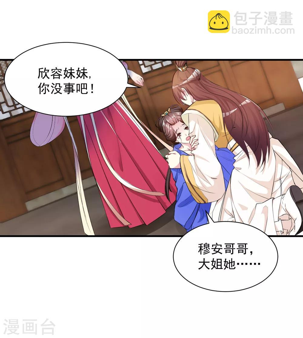第7话 迷之自信1