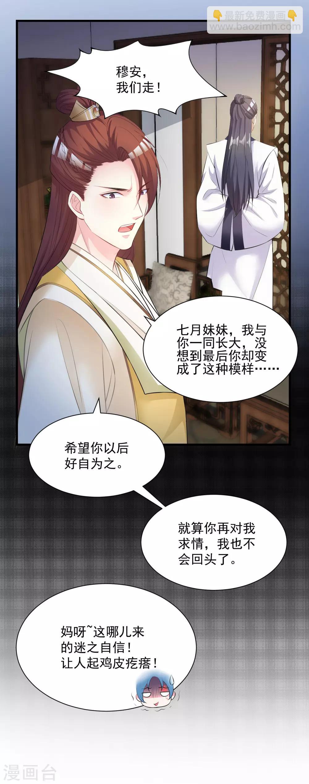 第7话 迷之自信19