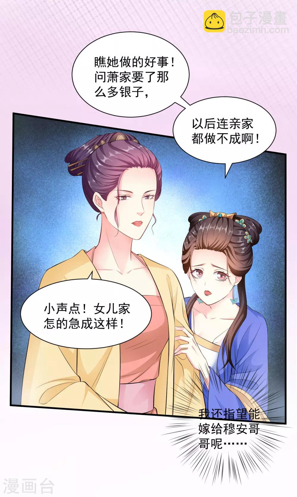 第7话 迷之自信21