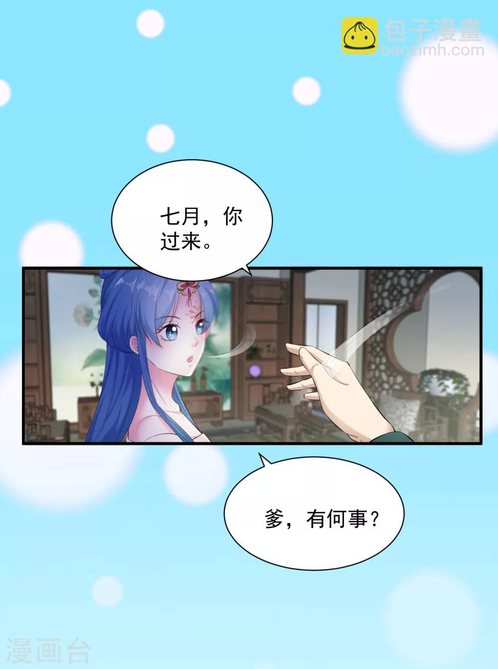 第7话 迷之自信22