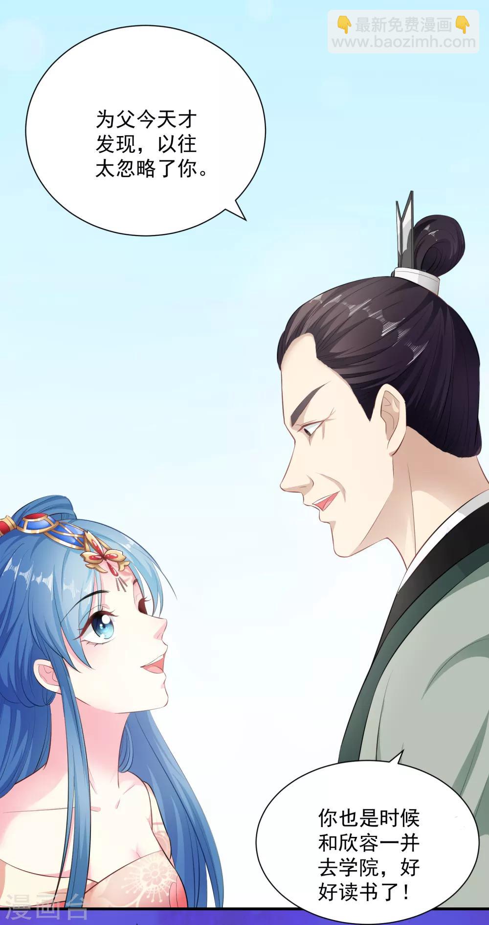 第7话 迷之自信23
