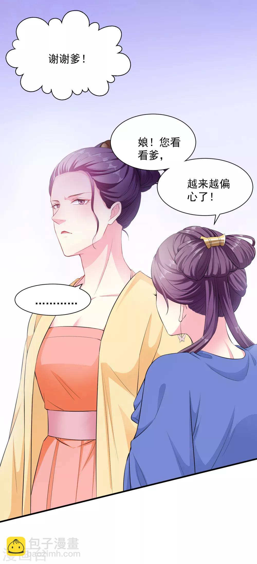 第7话 迷之自信25