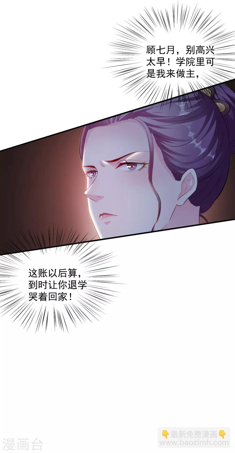 第7话 迷之自信26