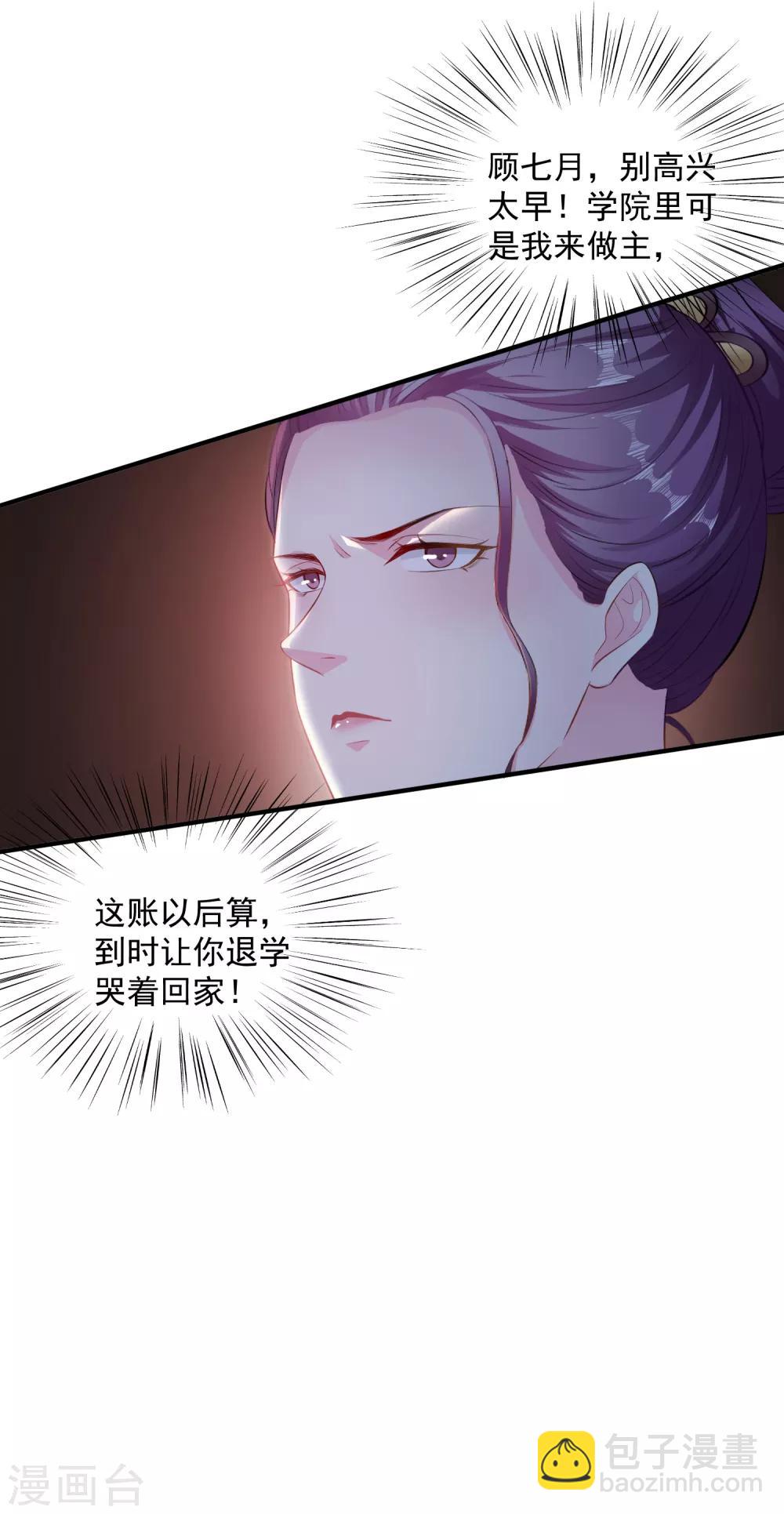 第7话 迷之自信27