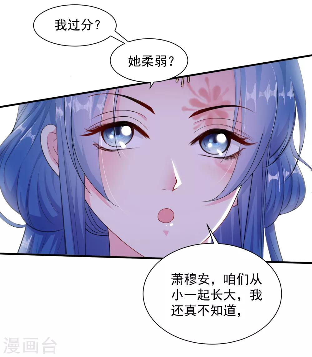 第7话 迷之自信3