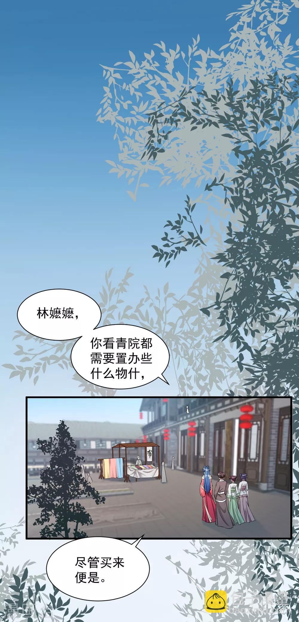 第8话 刮目相看1
