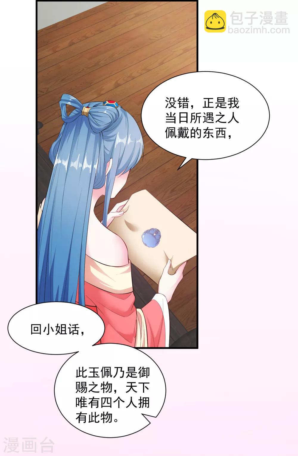 第8话 刮目相看14