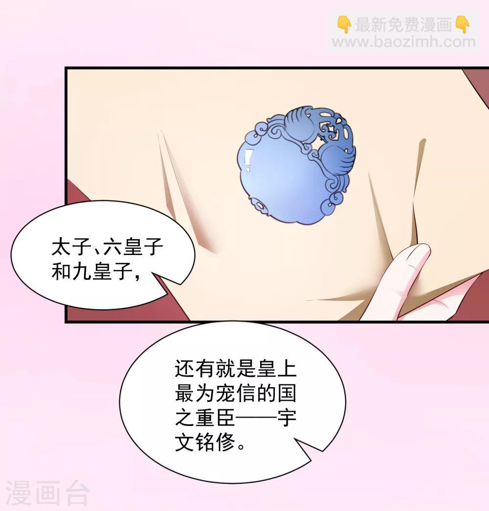 第8话 刮目相看15