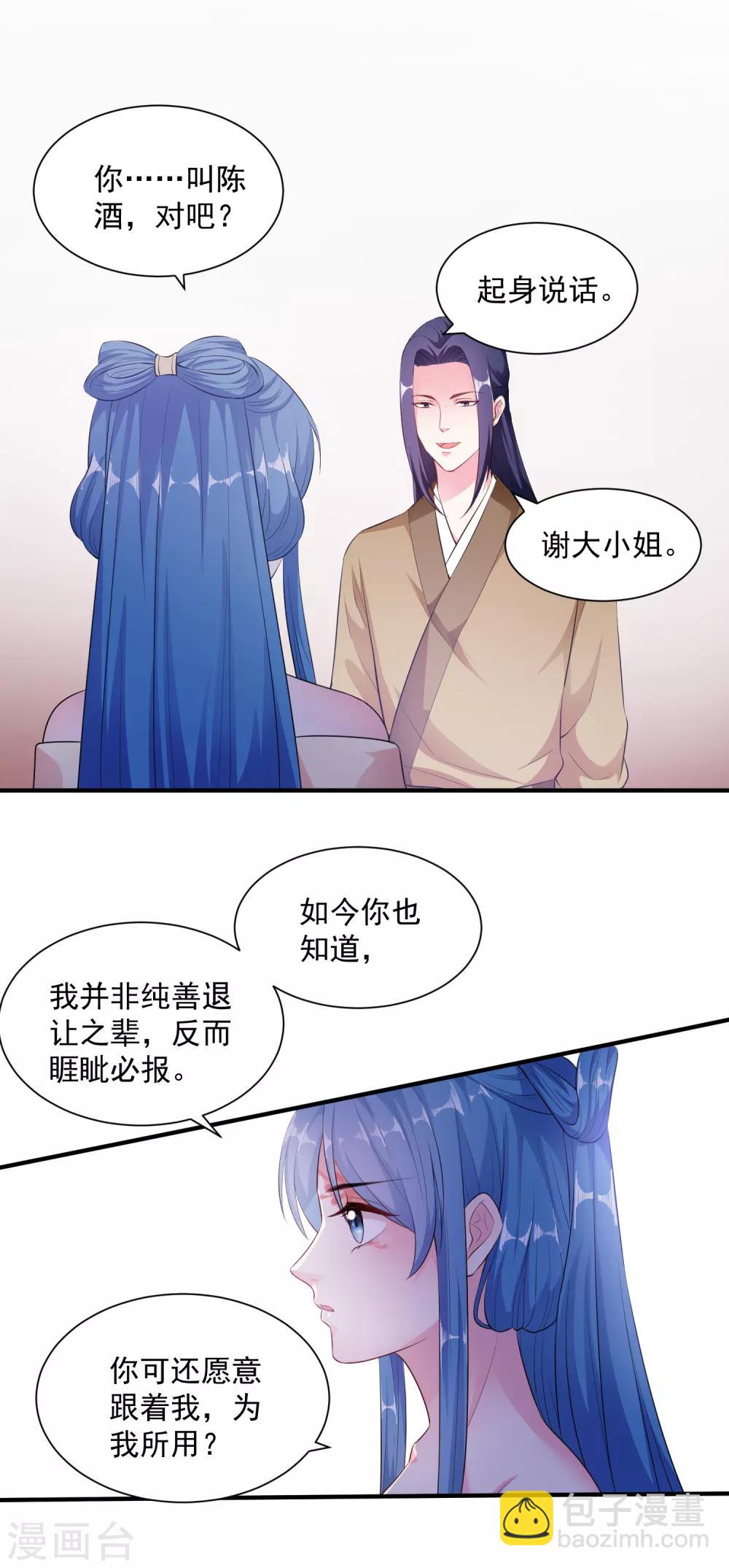 第8话 刮目相看20
