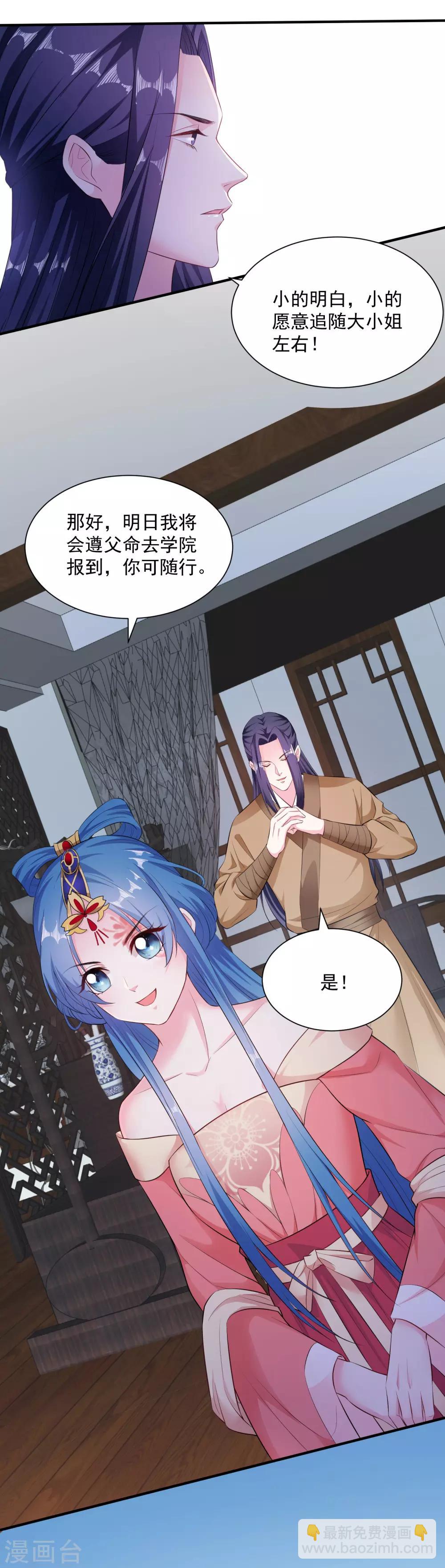 第8话 刮目相看21