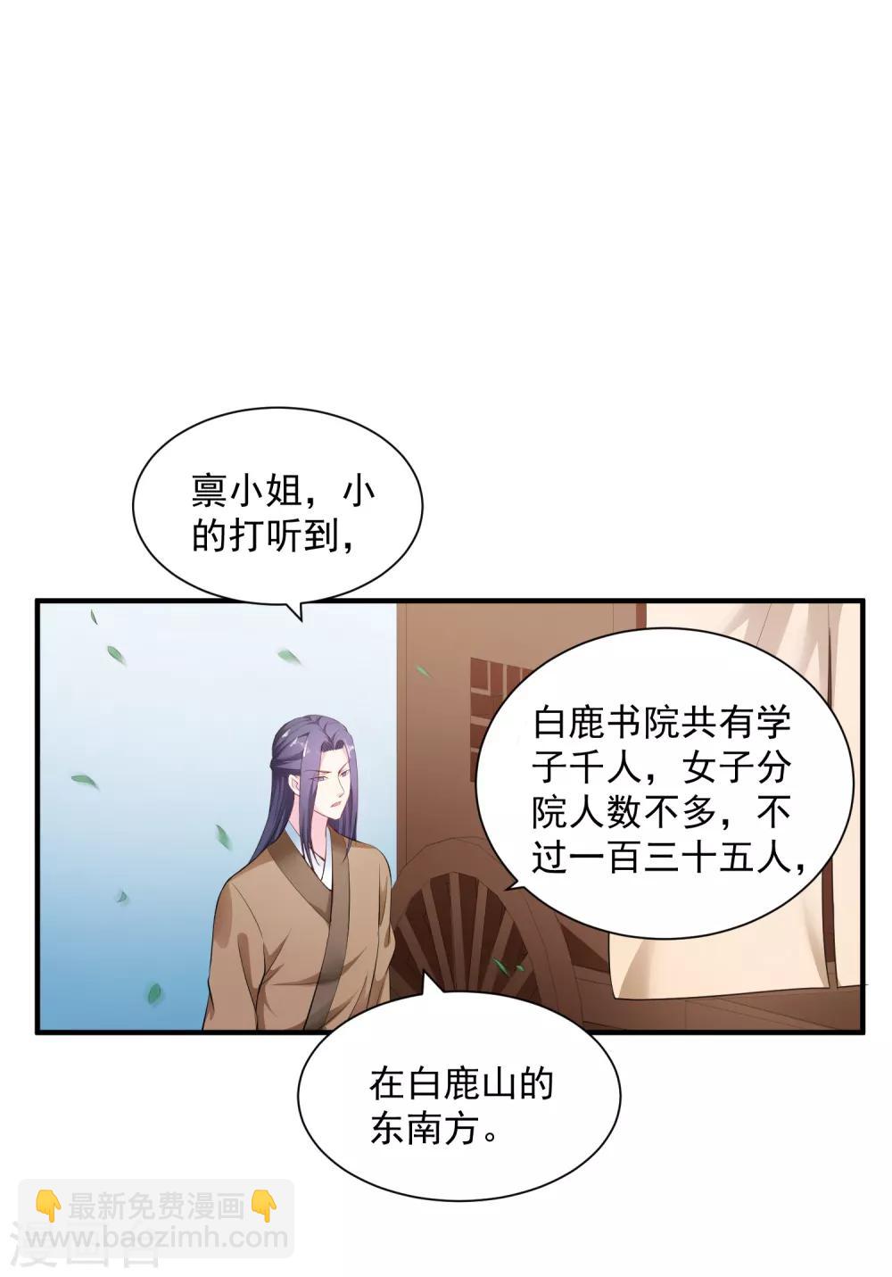 第8话 刮目相看24