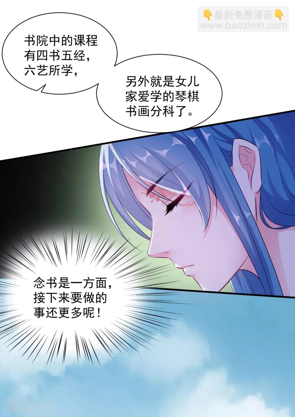 第8话 刮目相看25