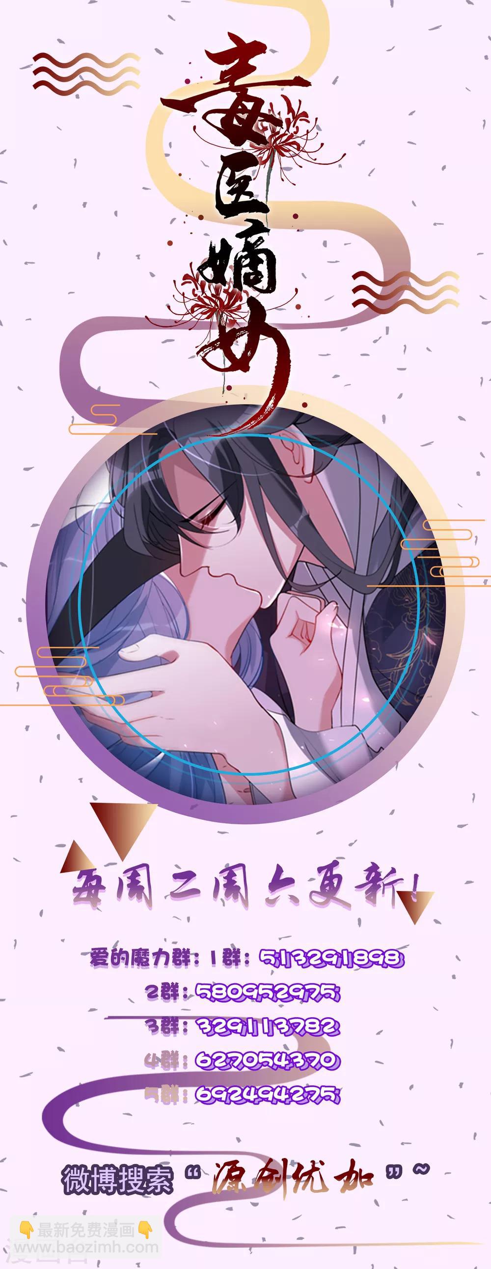 第8话 刮目相看29