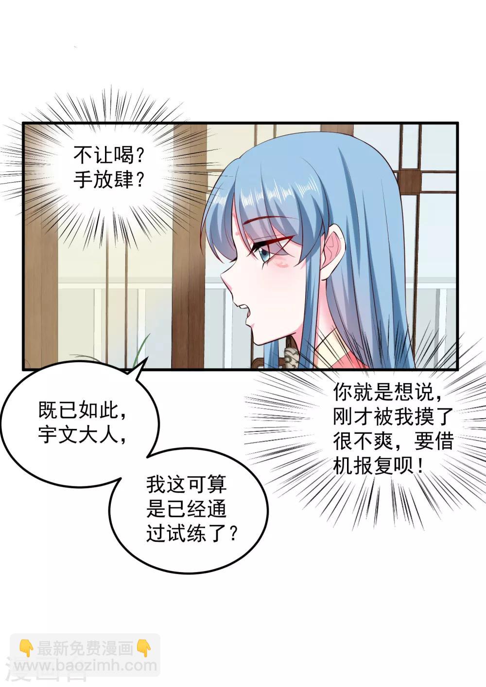 第12话 无惧考验23