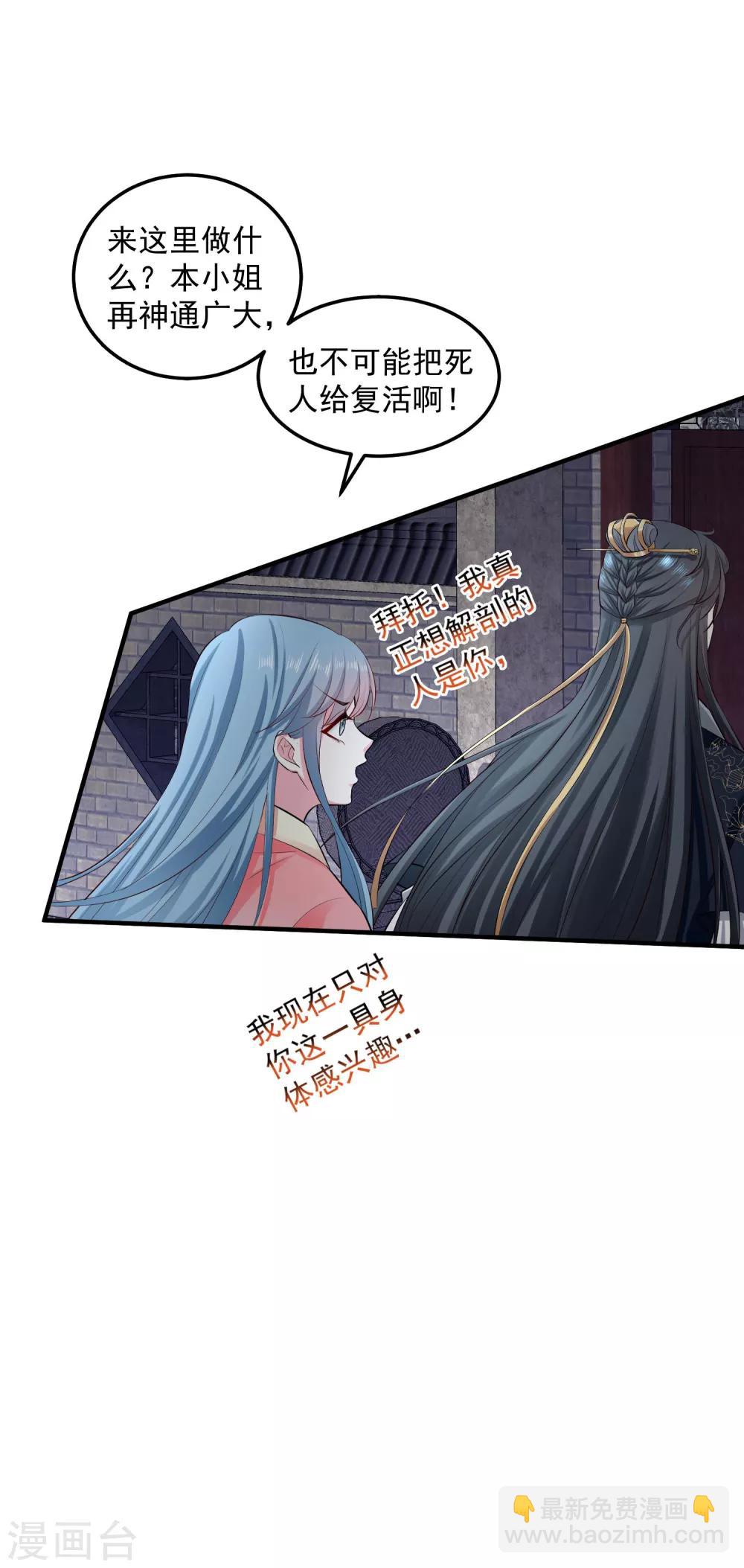 第12话 无惧考验6