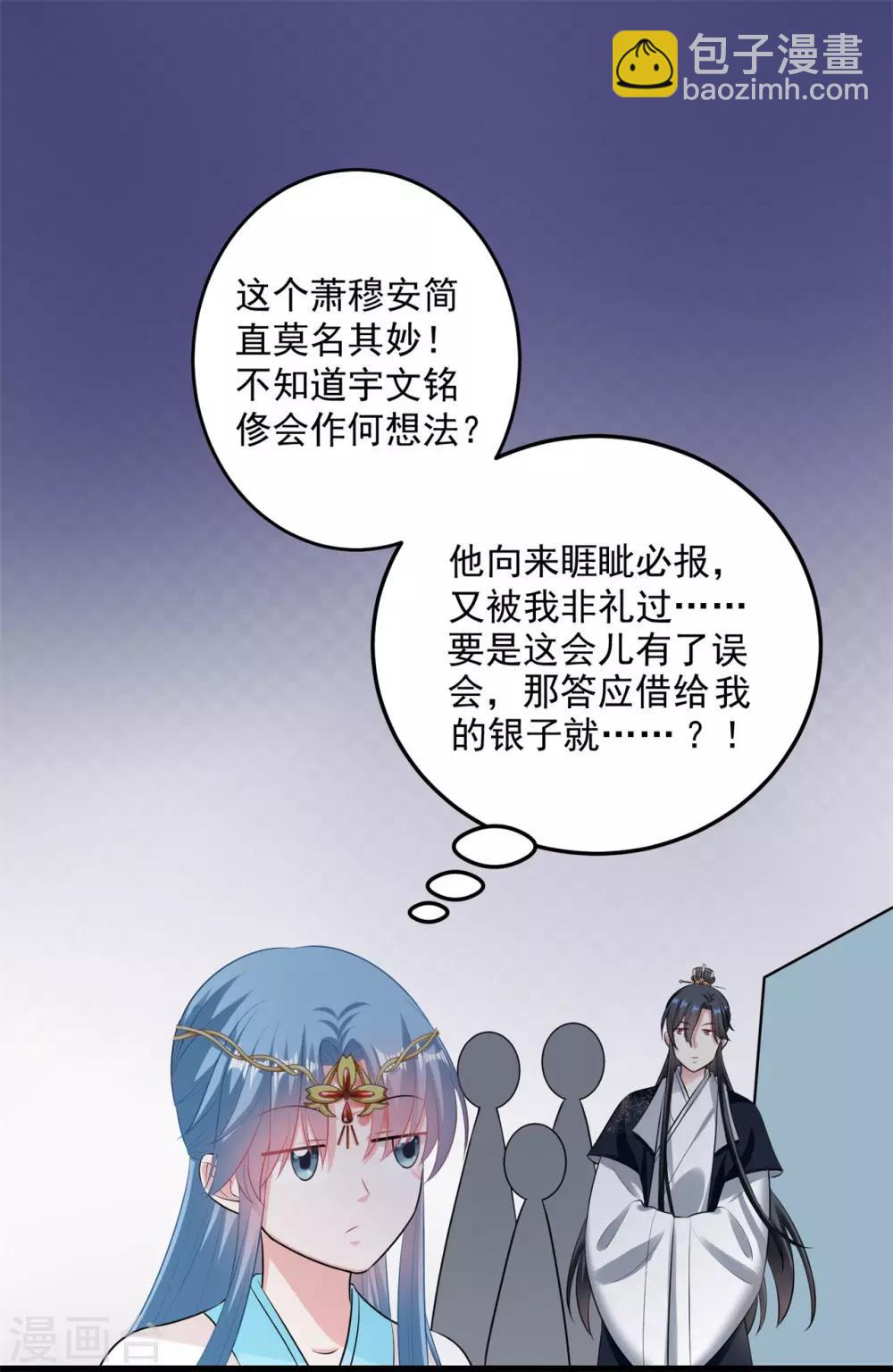 第25话 惊天一抱10