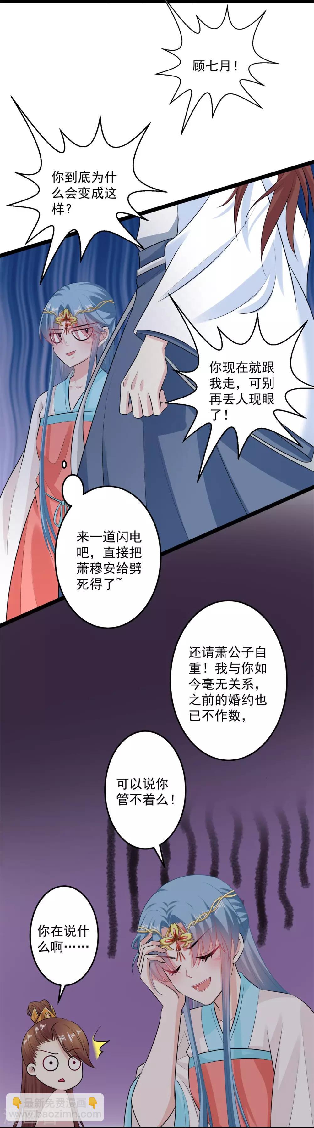 第25话 惊天一抱12