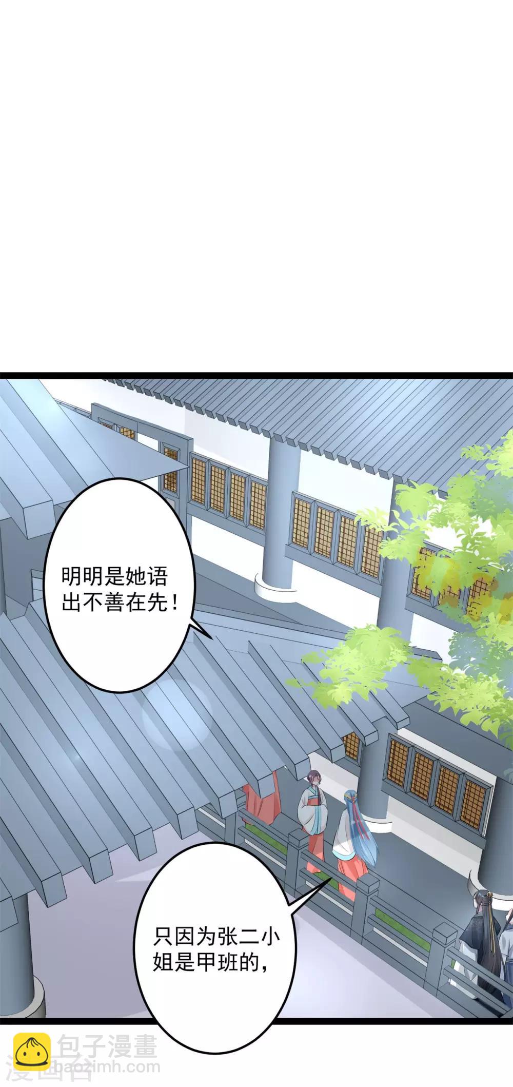 第25话 惊天一抱2