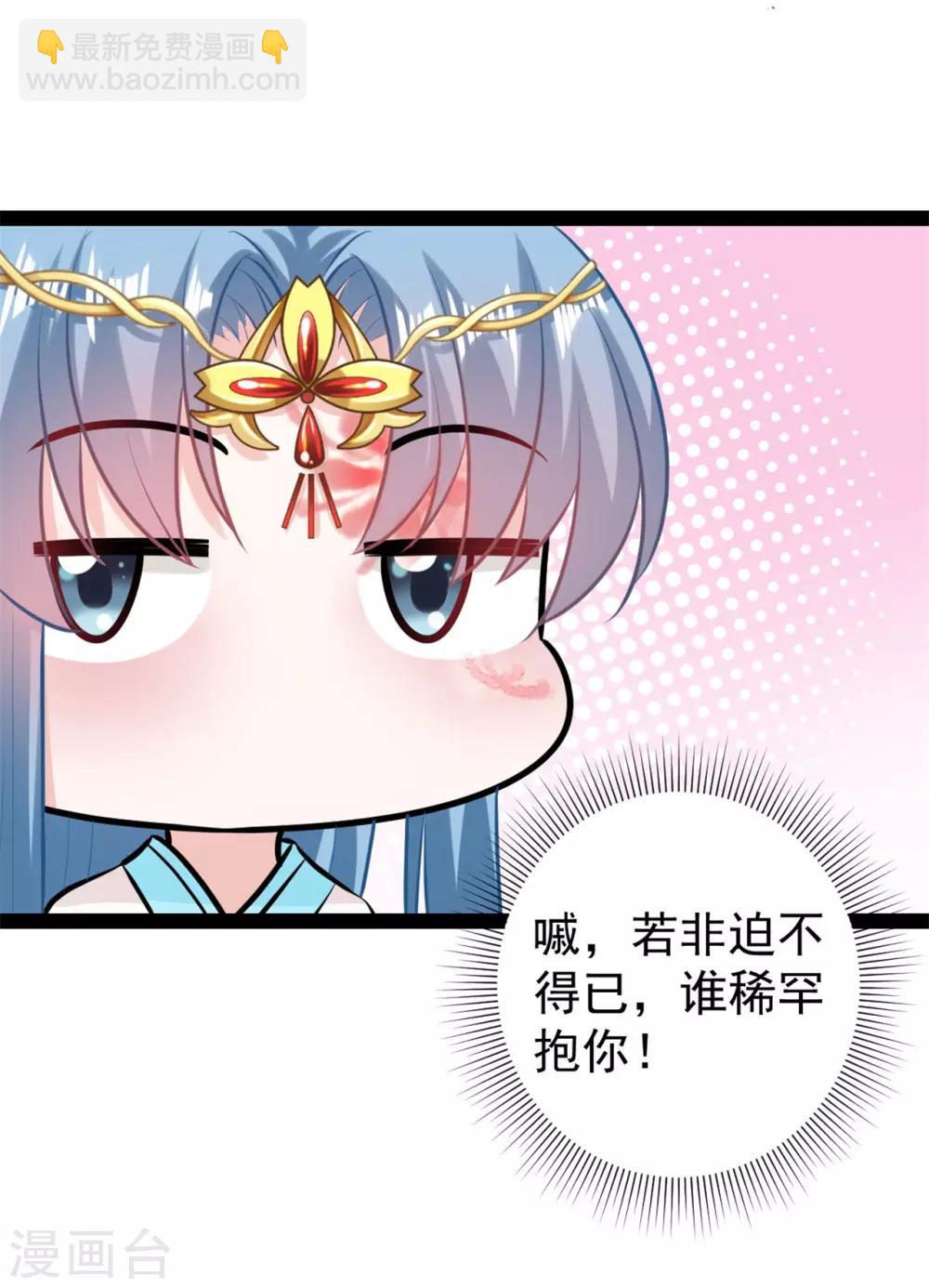第25话 惊天一抱26