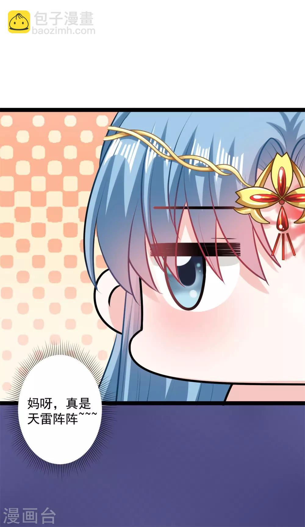 第25话 惊天一抱9