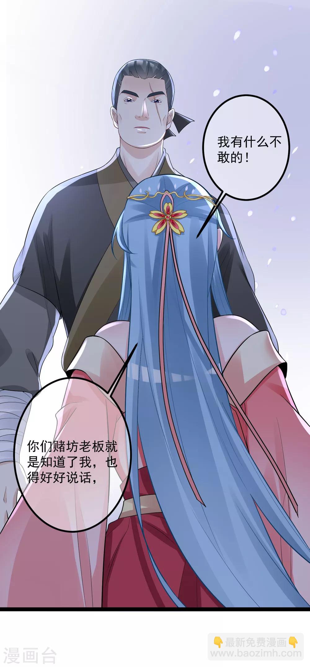 第33话 谁是靠山11