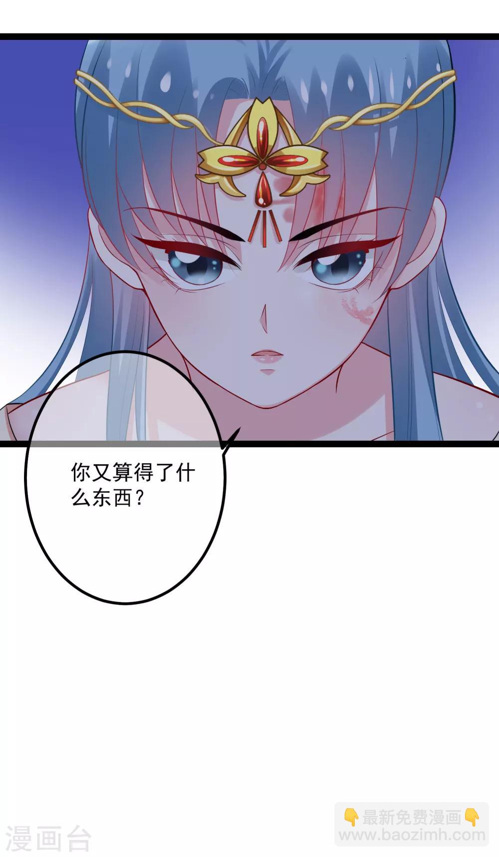 第33话 谁是靠山12
