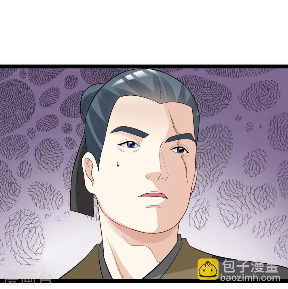 第33话 谁是靠山13