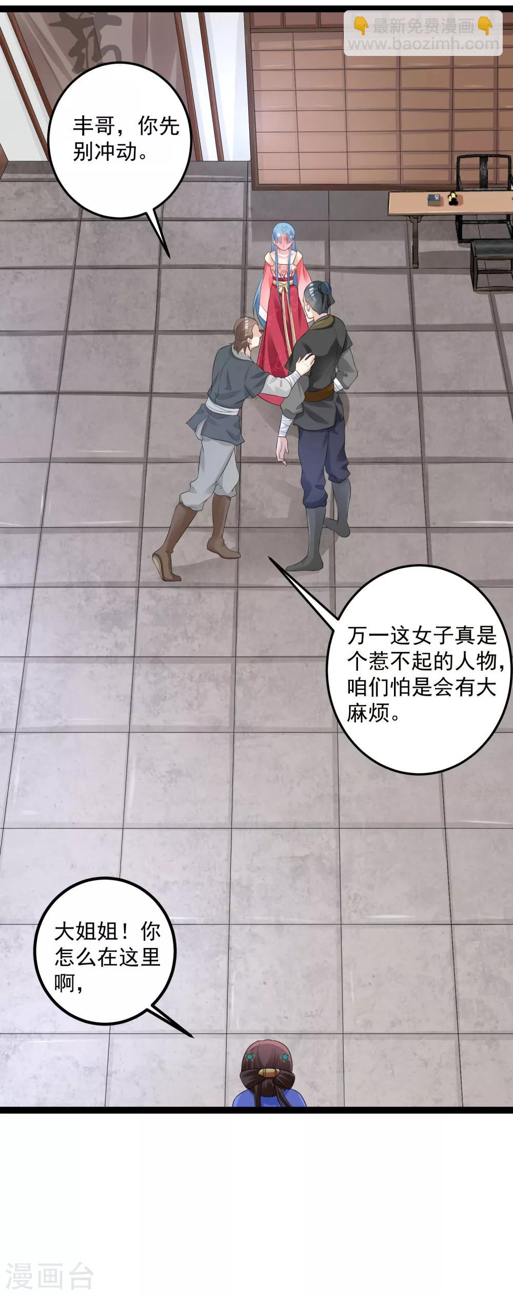 第33话 谁是靠山14