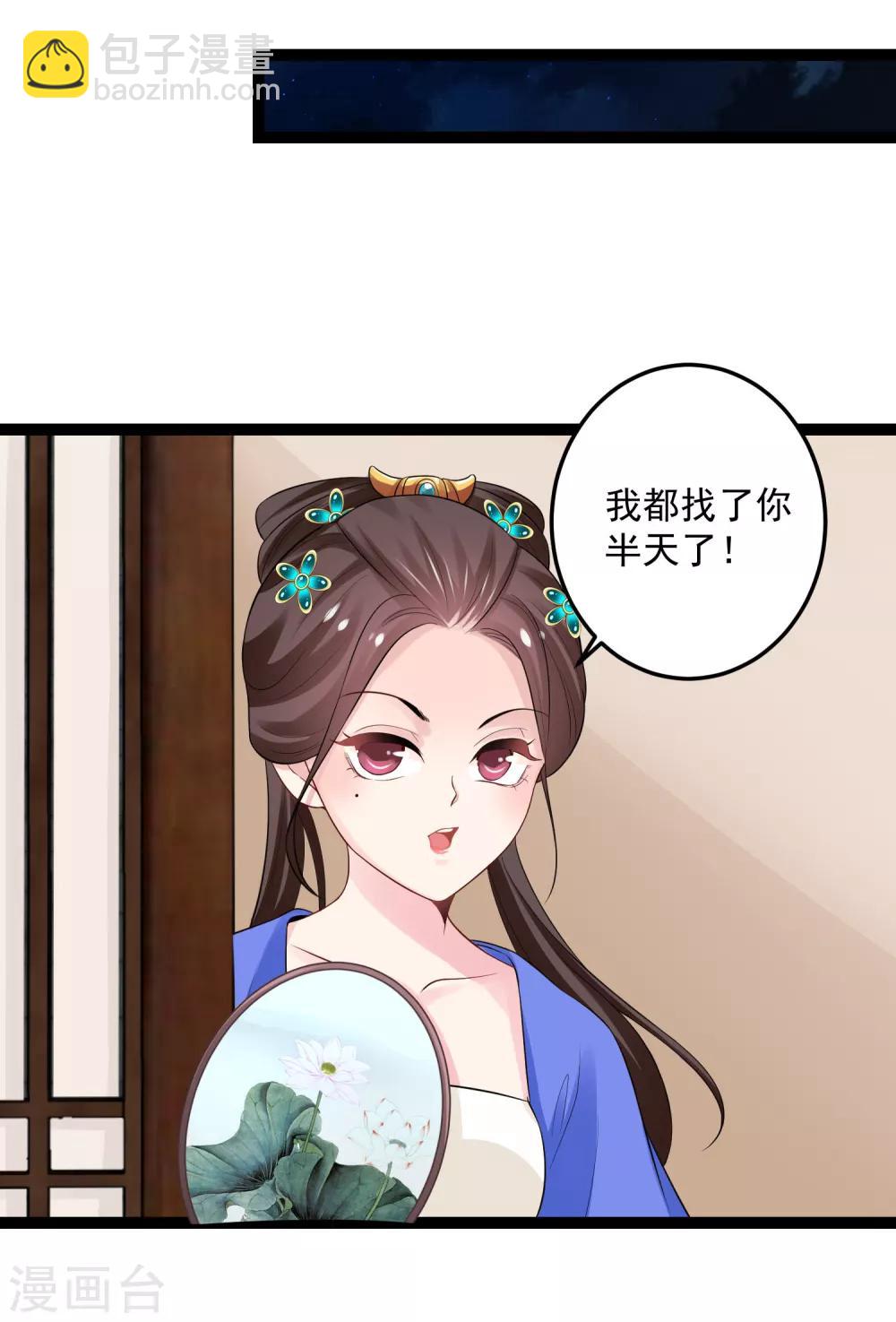 第33话 谁是靠山15