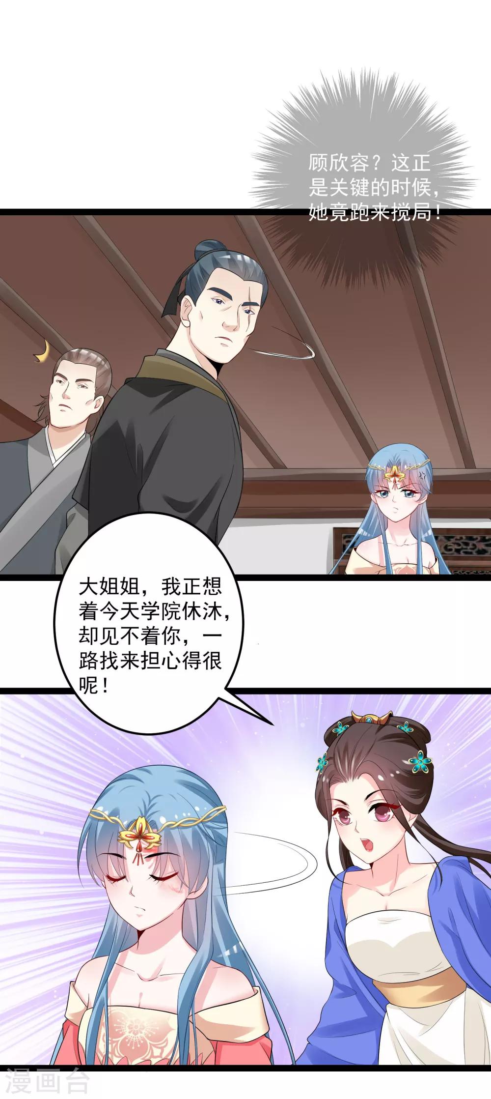 第33话 谁是靠山16