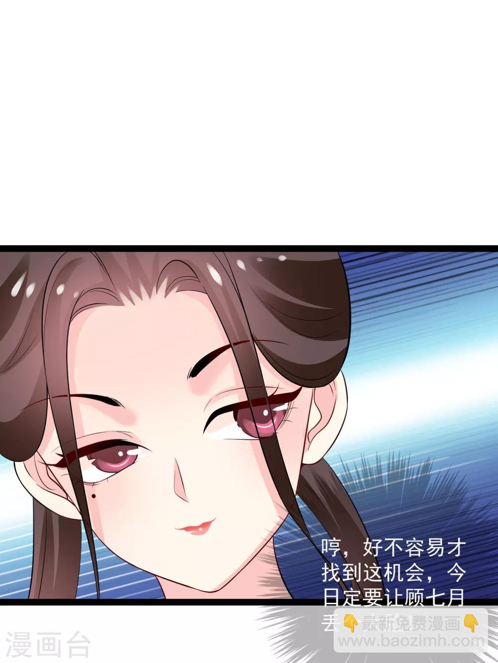 第33话 谁是靠山18