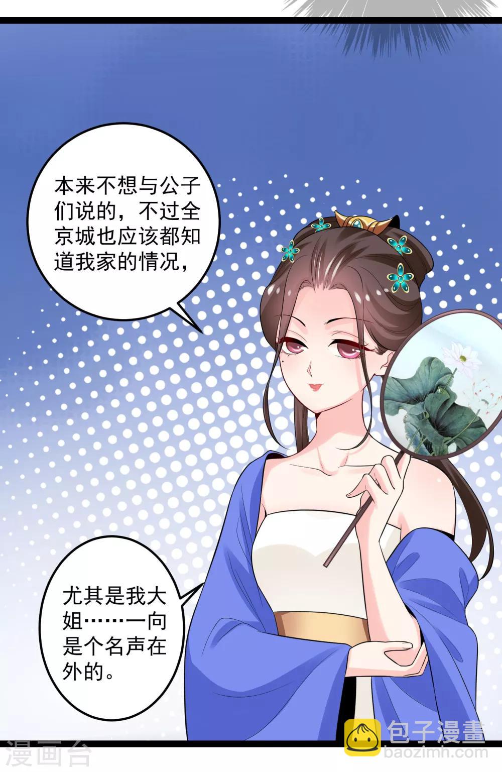 第33话 谁是靠山19