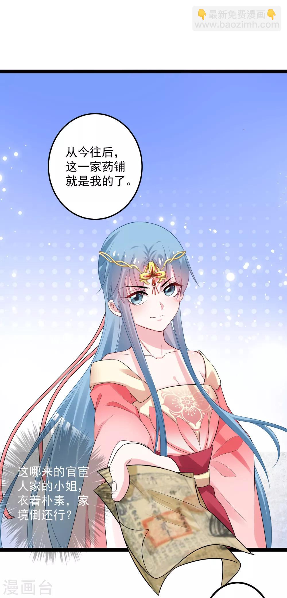 第33话 谁是靠山2