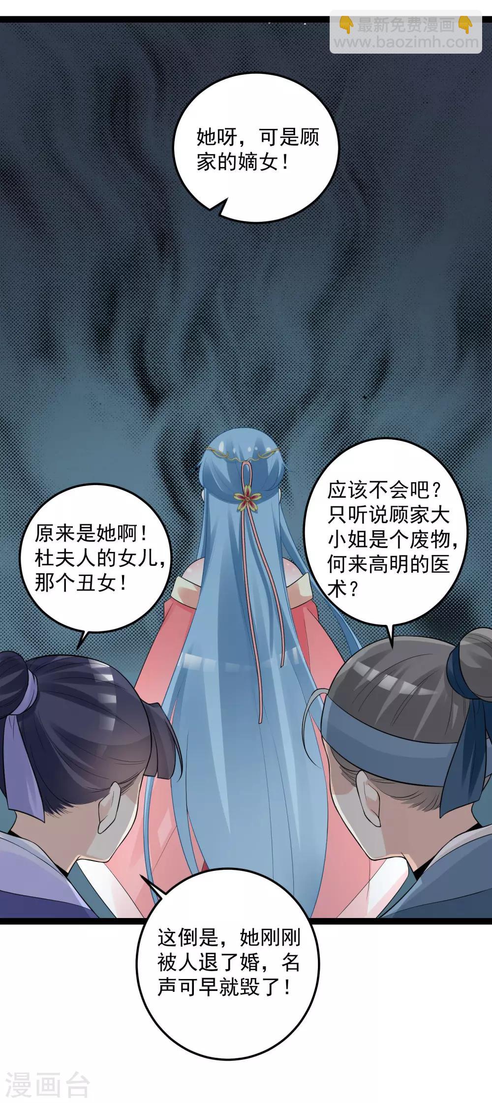 第33话 谁是靠山20