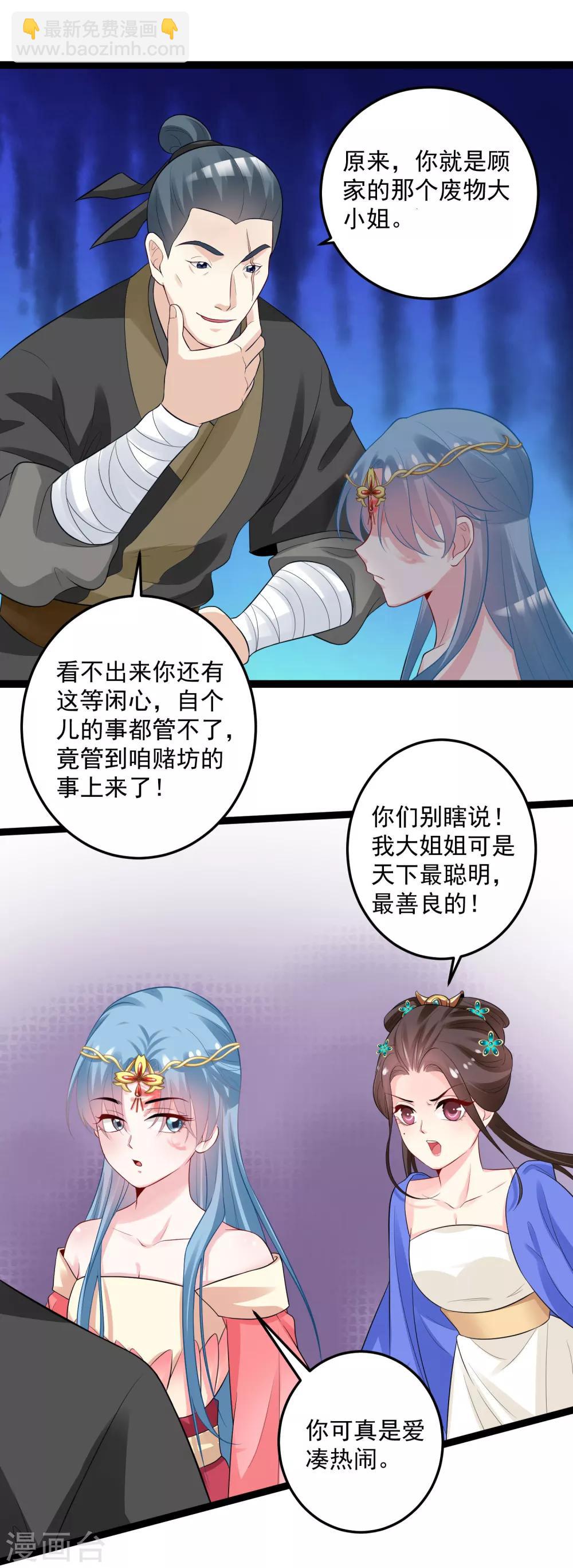 第33话 谁是靠山21
