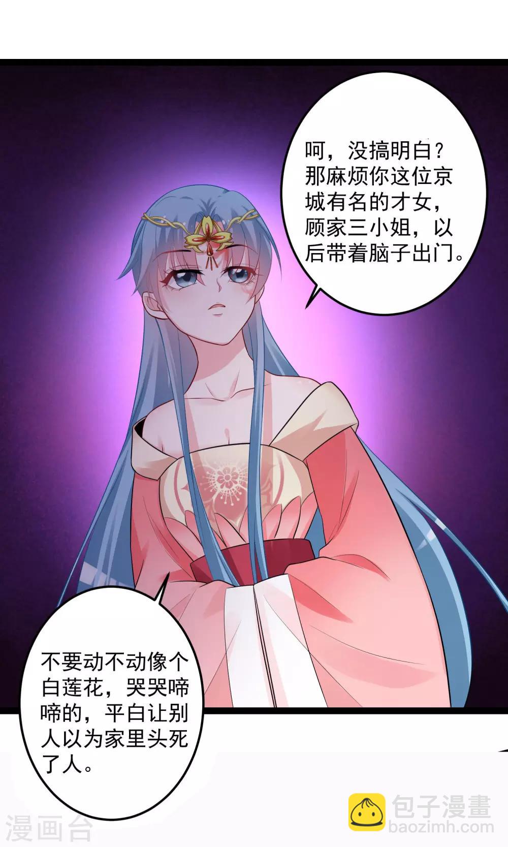 第33话 谁是靠山23