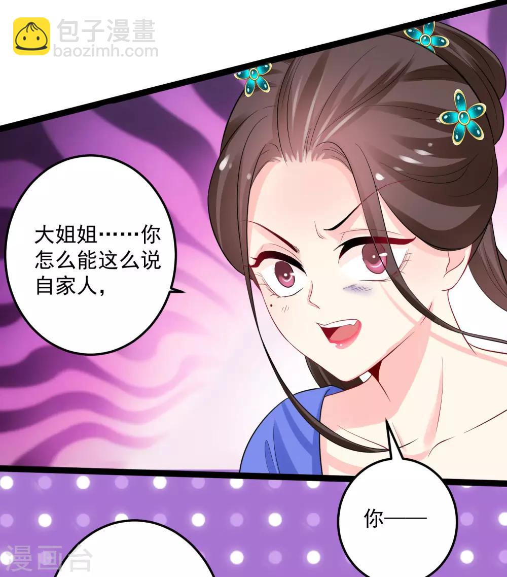 第33话 谁是靠山24