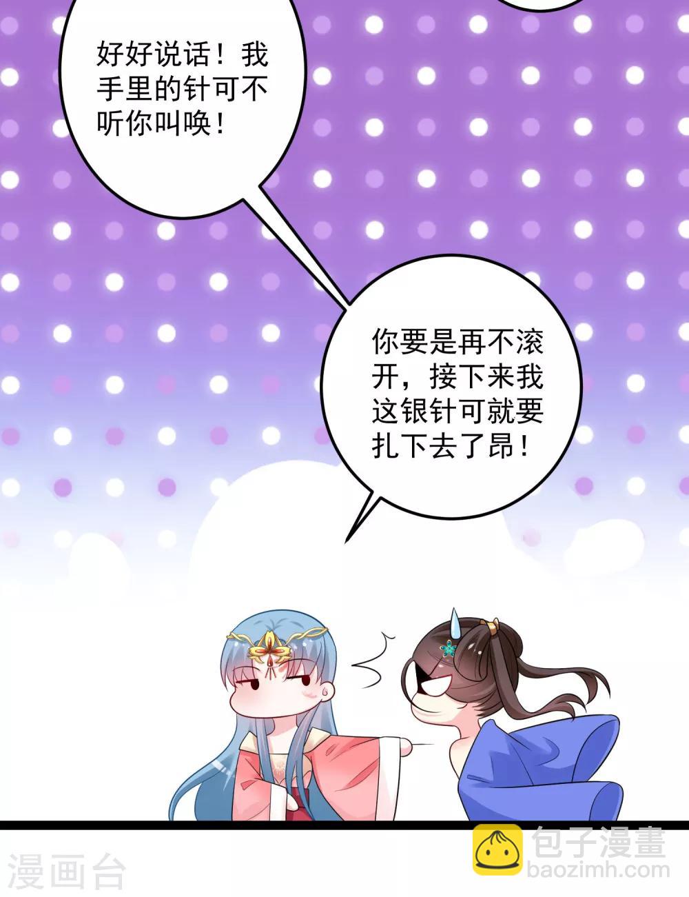 第33话 谁是靠山25