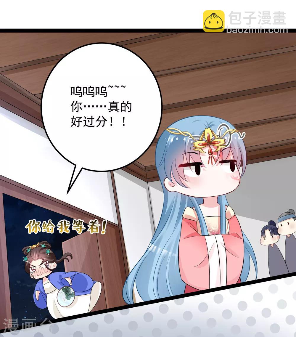 第33话 谁是靠山26