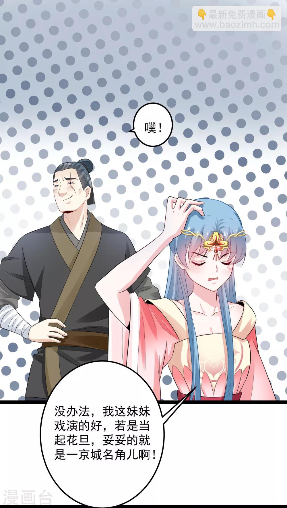 第33话 谁是靠山27