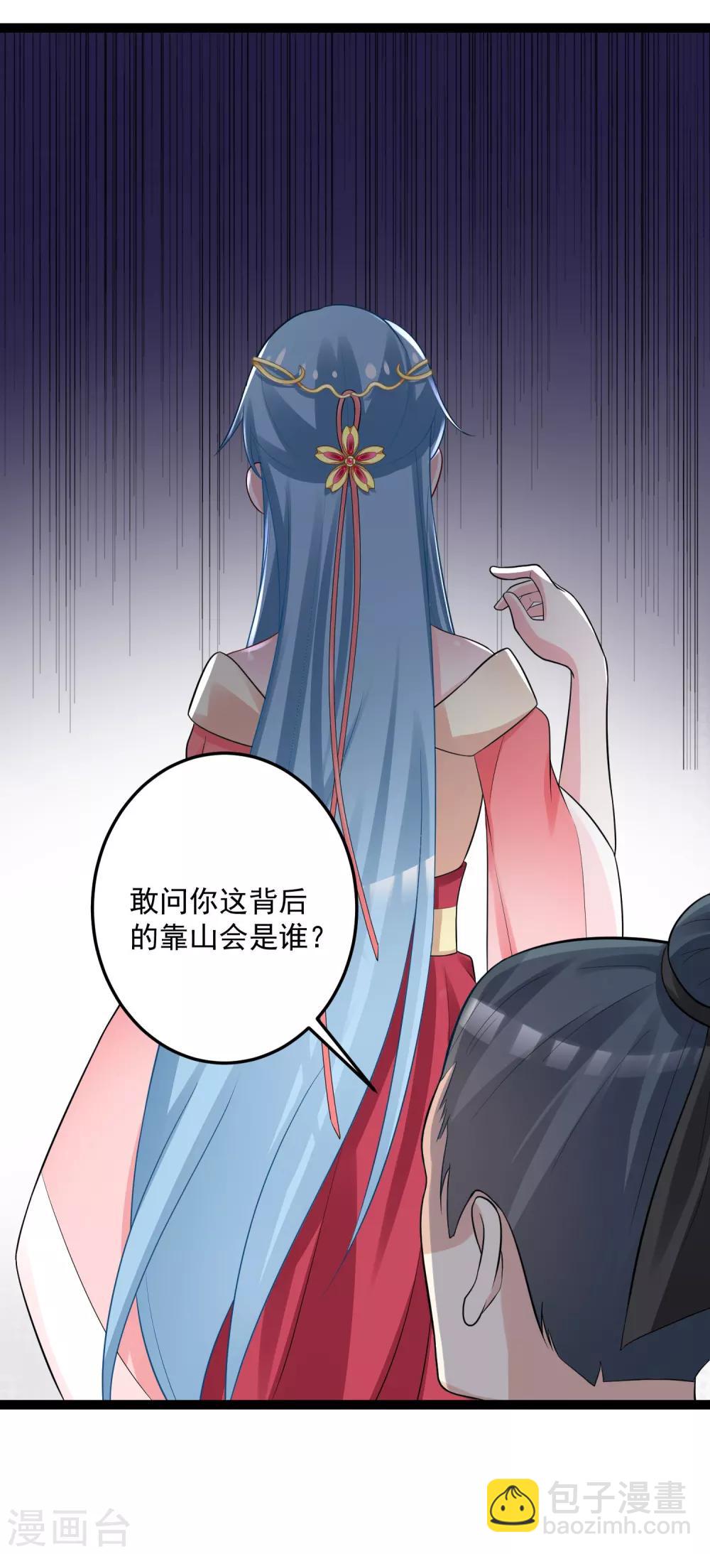 第33话 谁是靠山29