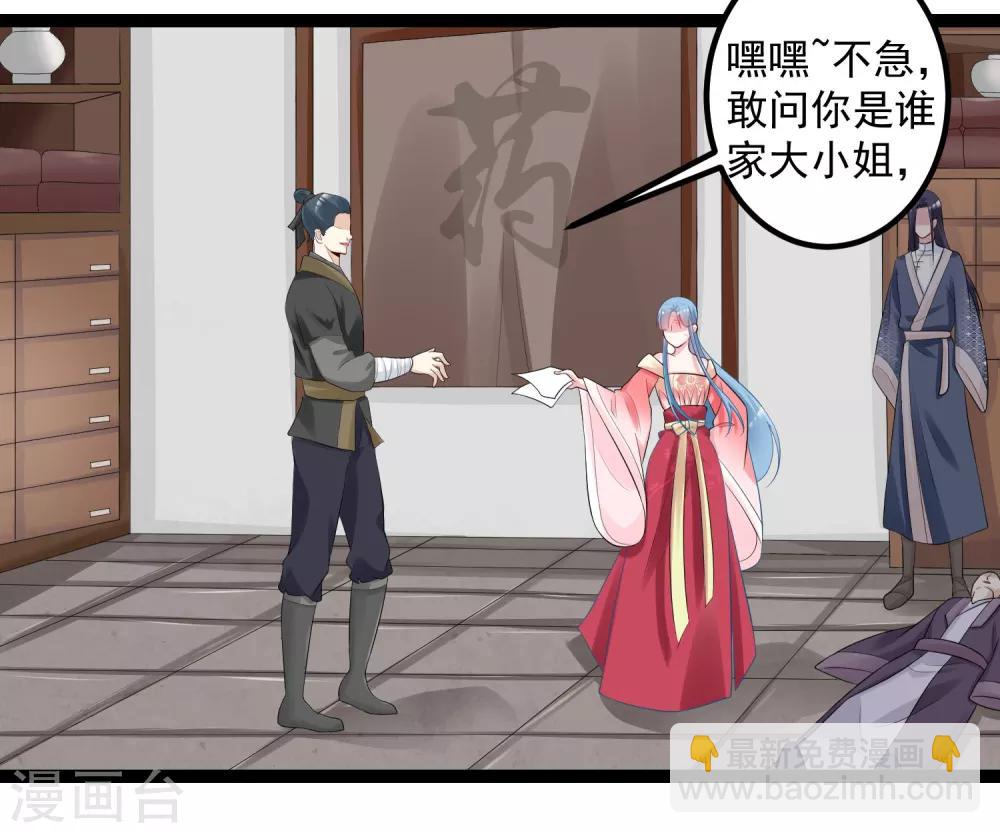 第33话 谁是靠山3