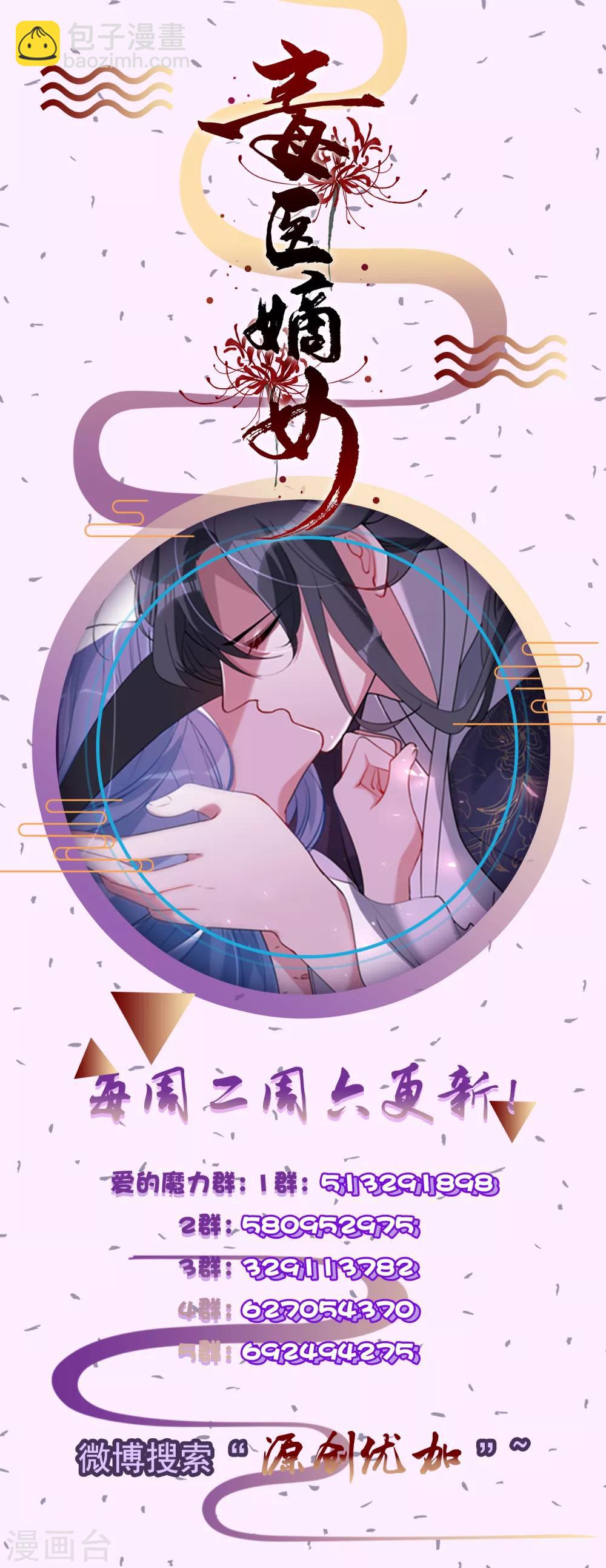 第33话 谁是靠山30