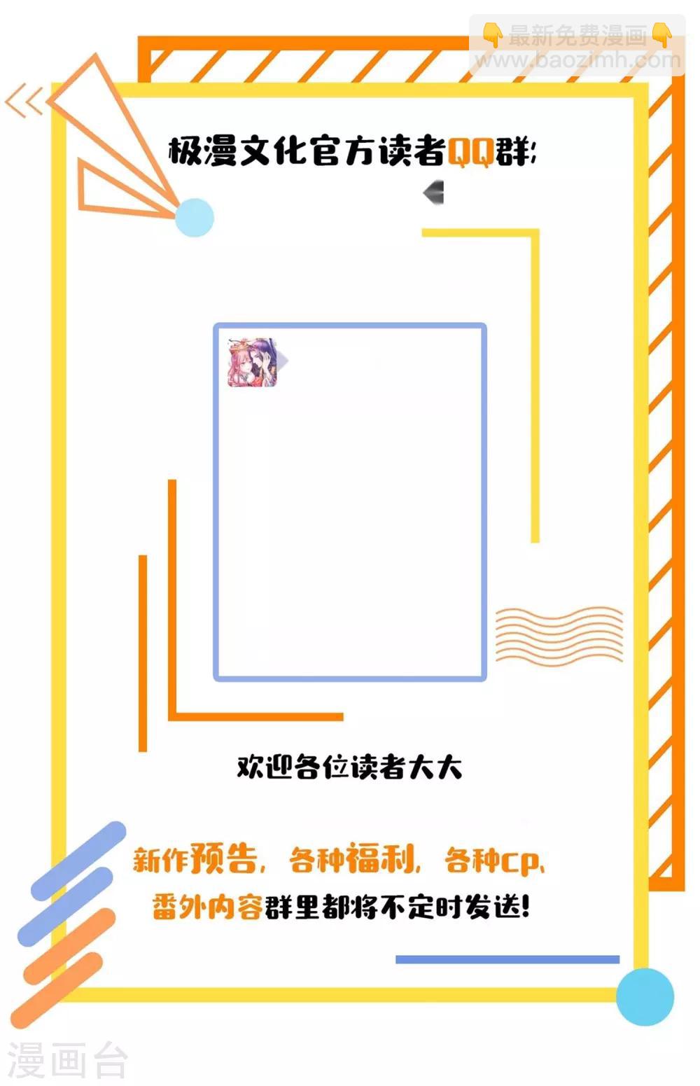 第33话 谁是靠山32