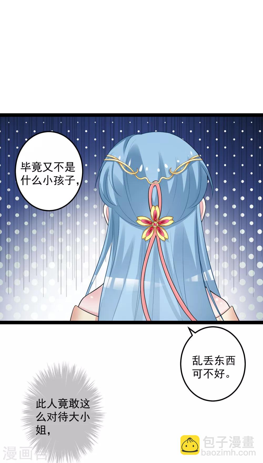 第33话 谁是靠山7