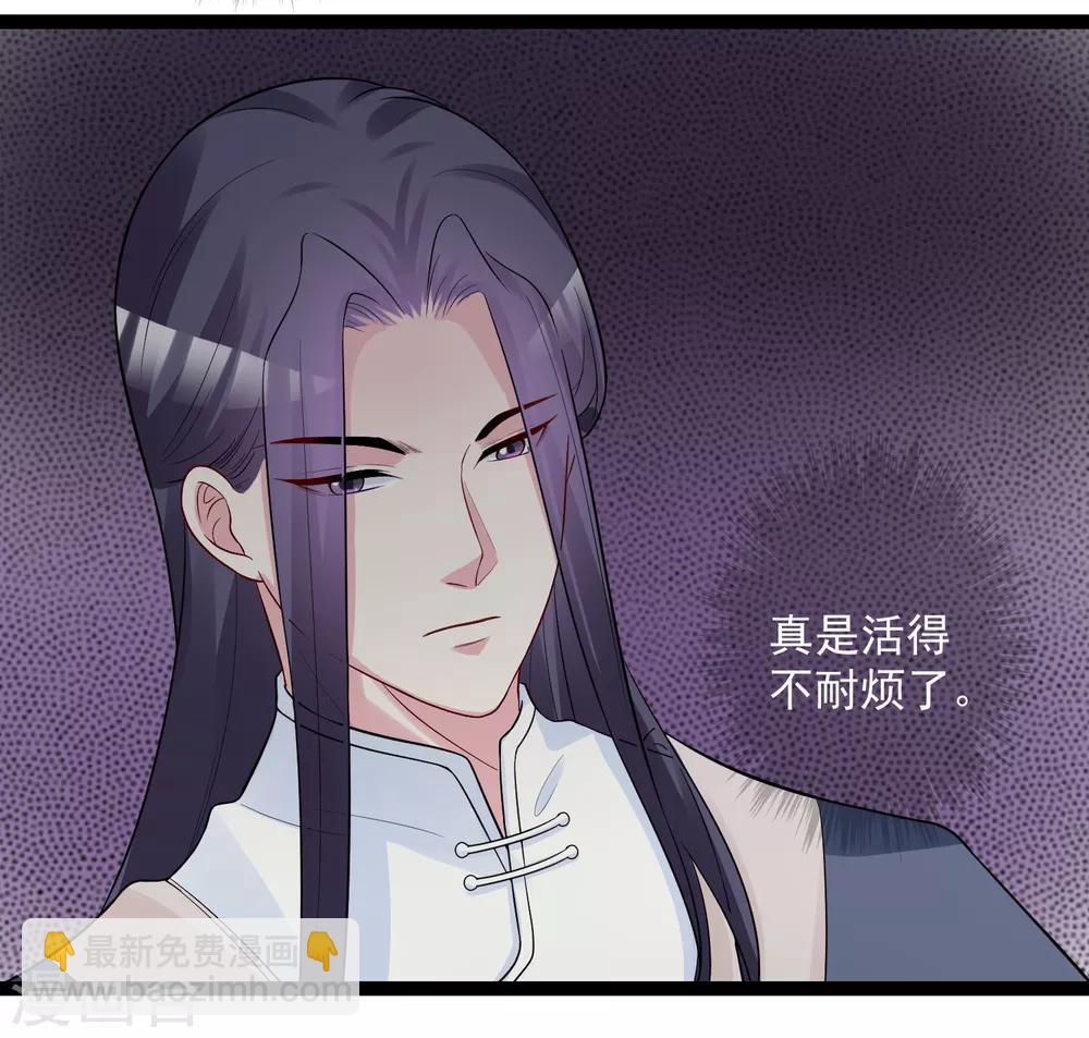 第33话 谁是靠山8